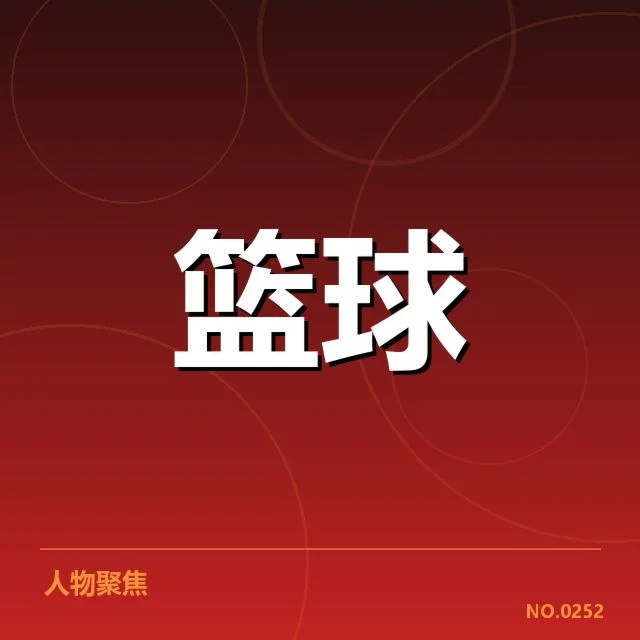 CBA季后赛对阵前瞻：背后悬念，球队战术布局引发关注